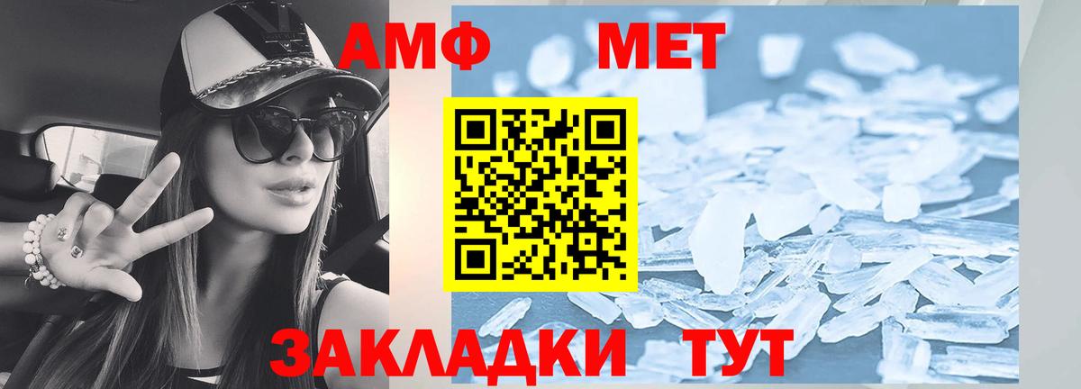Амфетамин  Amphetamine  Отрадный  АМФ 97%  Вход с VPN 
