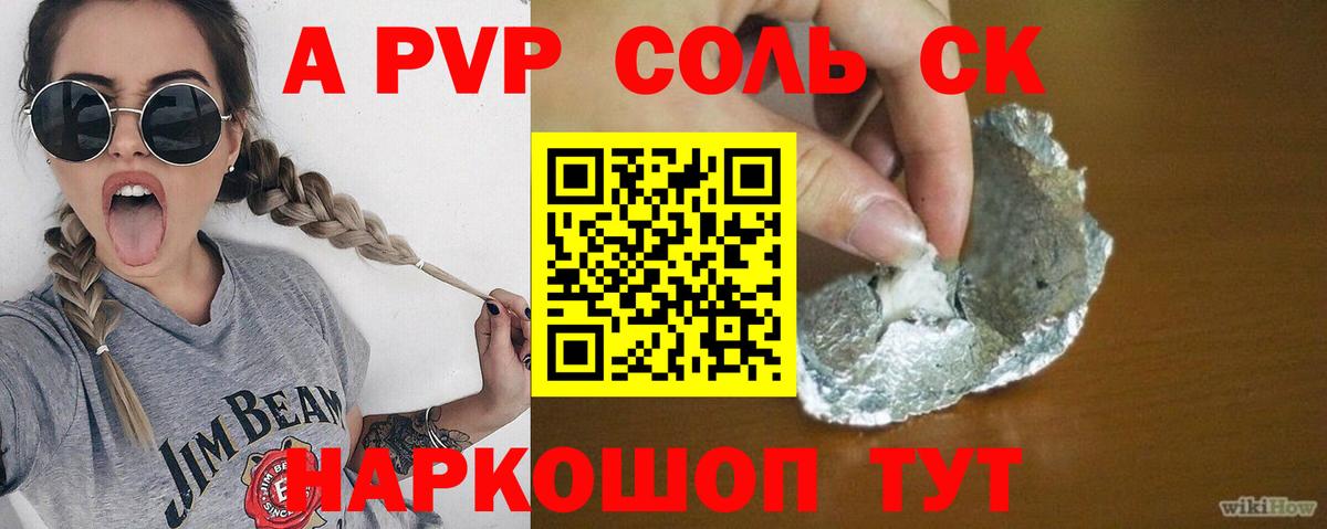 Alfa_PVP СК Отрадный