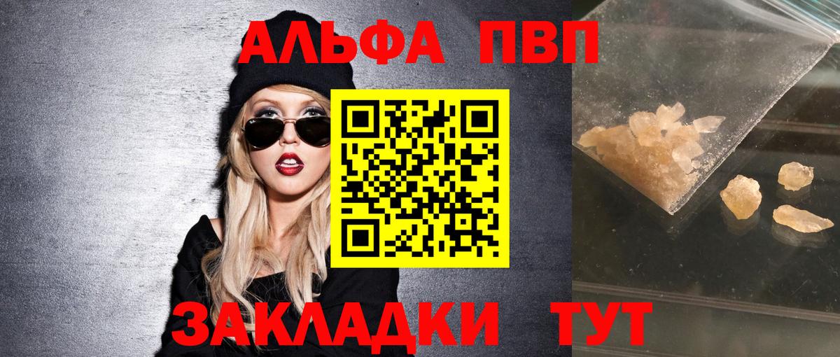 Отрадный  A PVP СК КРИС  А ПВП VHQ  Вход с VPN  Alpha PVP СК 