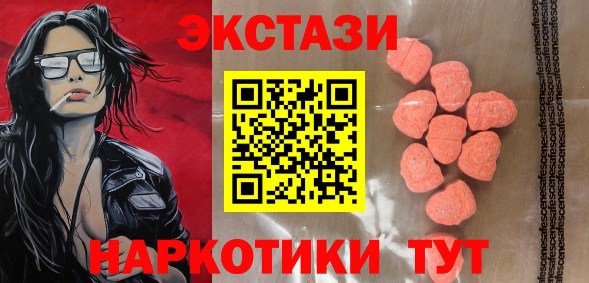Ecstasy Punisher Отрадный