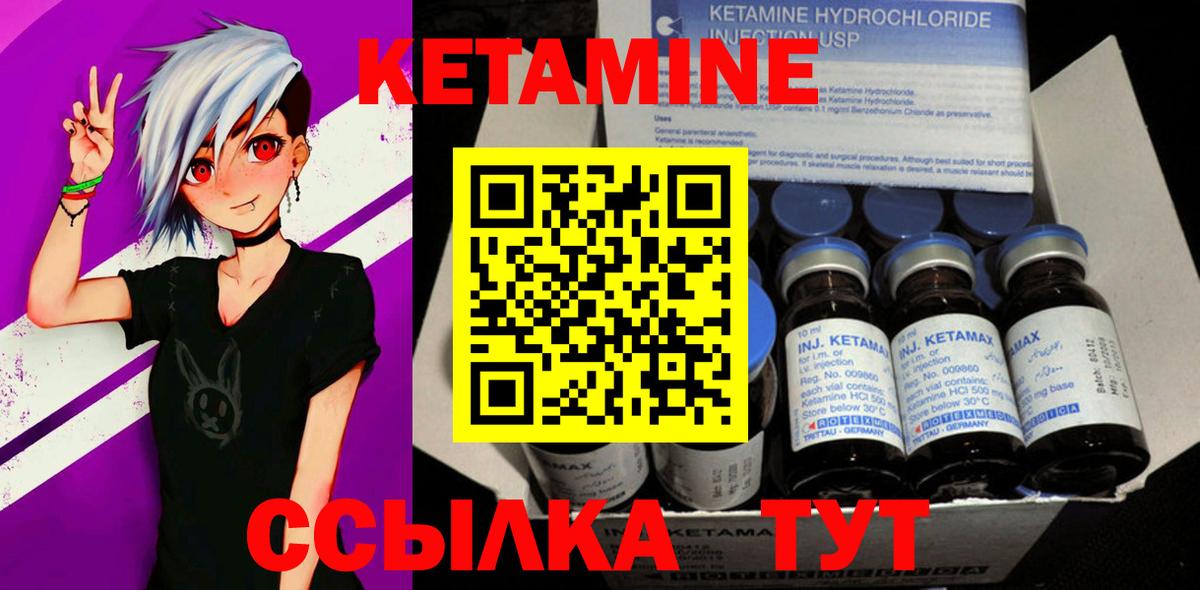 КЕТАМИН VHQ Отрадный