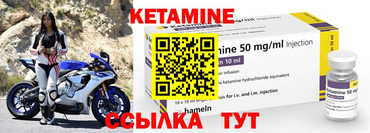 Отрадный  КЕТАМИН ketamine  Вход с VPN 