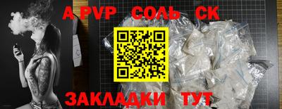 ALPHA-PVP Татарск