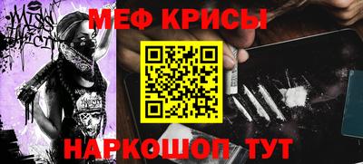 мефедрон VHQ Ставрополь