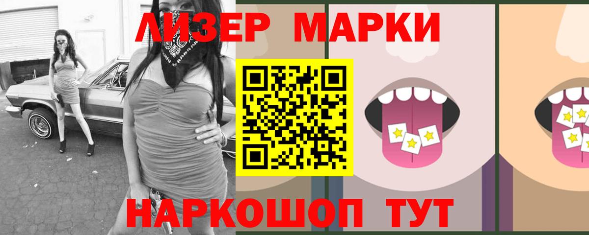 Лсд 25 экстази ecstasy Отрадный