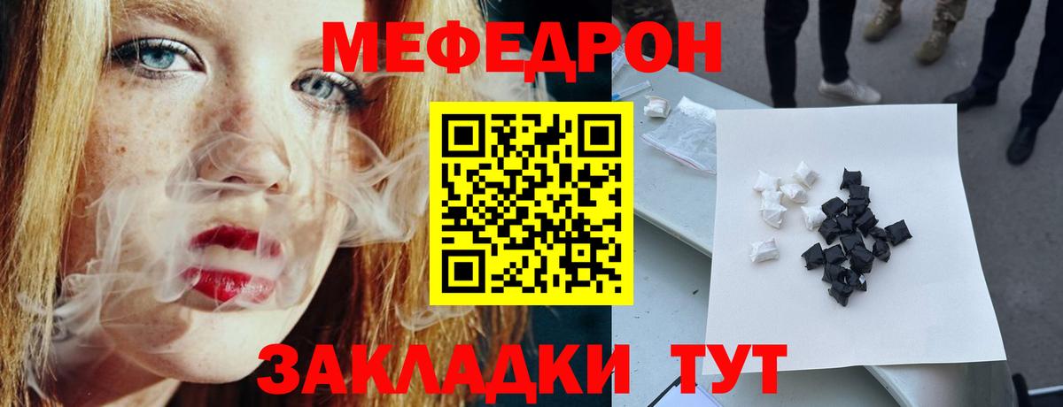 МЕФ  Меф  МЯУ-МЯУ 4 MMC  Вход с VPN  Отрадный  МЯУ-МЯУ кристаллы 
