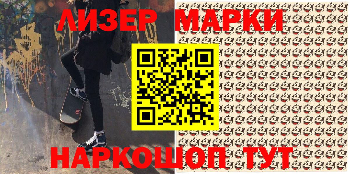Марки N-bome 1500мкг  Марки N-bome 1500мкг  где купить наркоту  Отрадный  Вход с VPN 