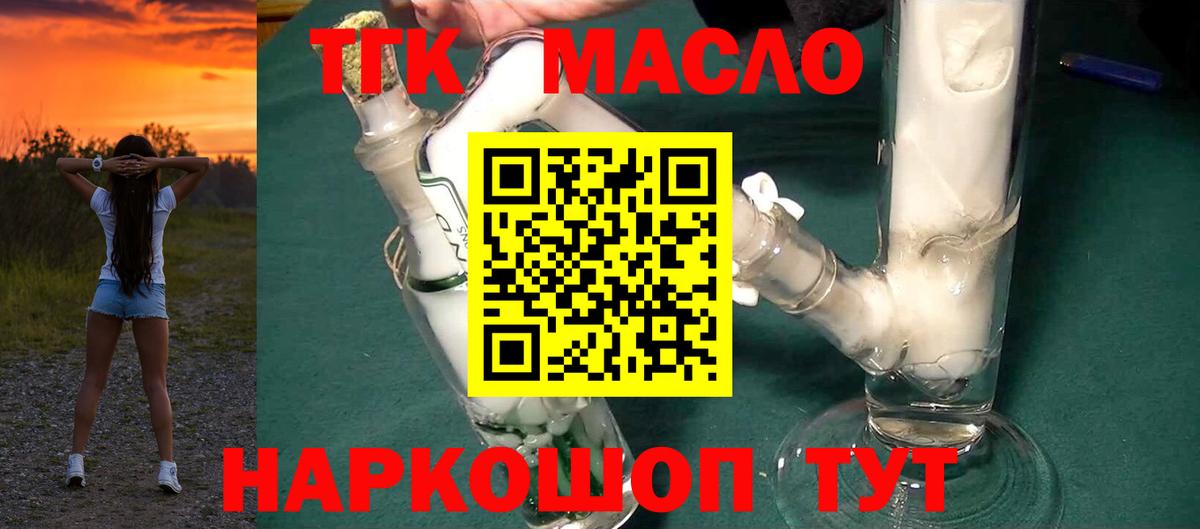 продажа наркотиков  Вход с VPN  мега как войти  Дистиллят ТГК гашишное масло  Отрадный 