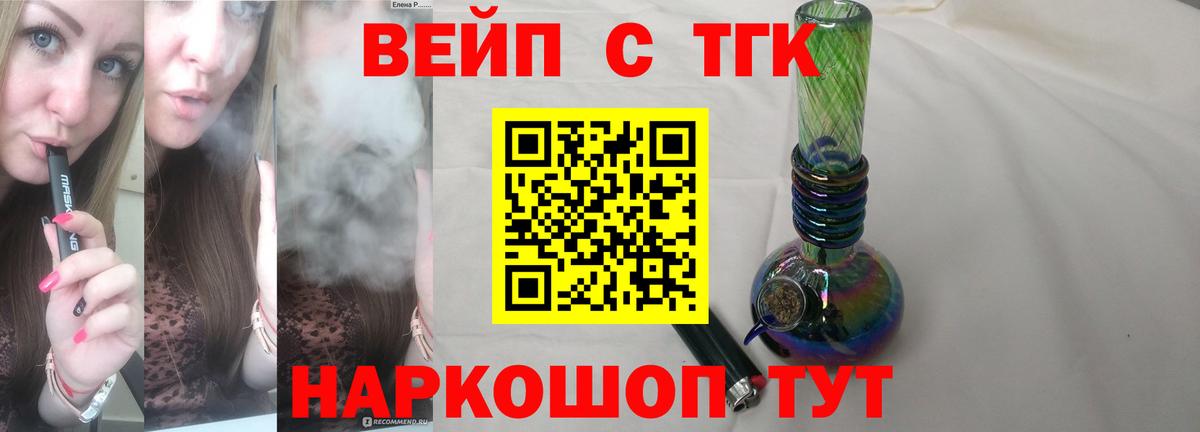 ТГК Wax Отрадный